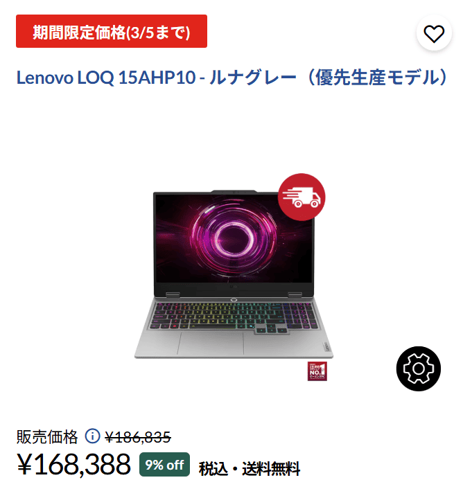 ゲームもできる作業快適PC 福袋1の特徴