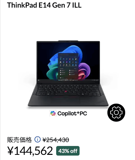 ThinkPad E14 Gen 7 ILL(14型 Intel) Lenovo春の2大応援祭価格
