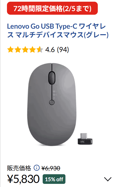 Lenovo Go USB Type-C ワイヤレス マルチデバイスマウス　72時間セール価格