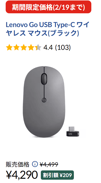 Lenovo Go USB Type-C ワイヤレス マウス 春先取りセール価格