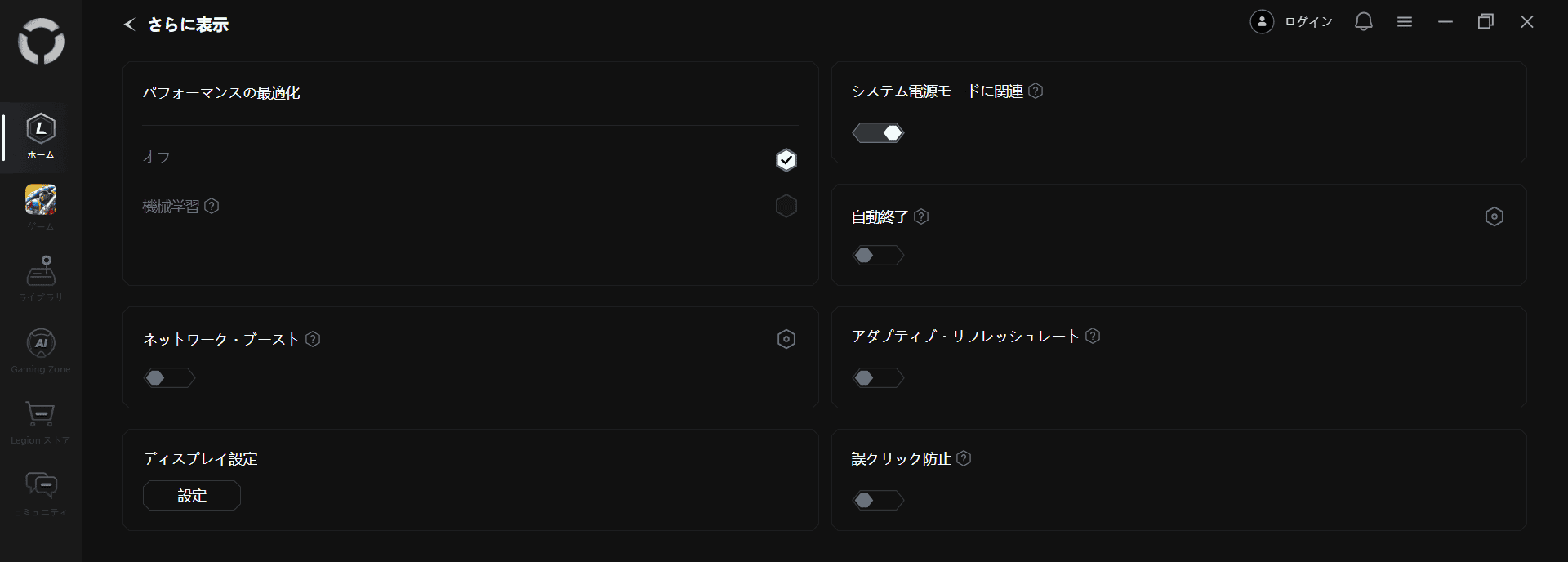 Legion Spaceでできる設定