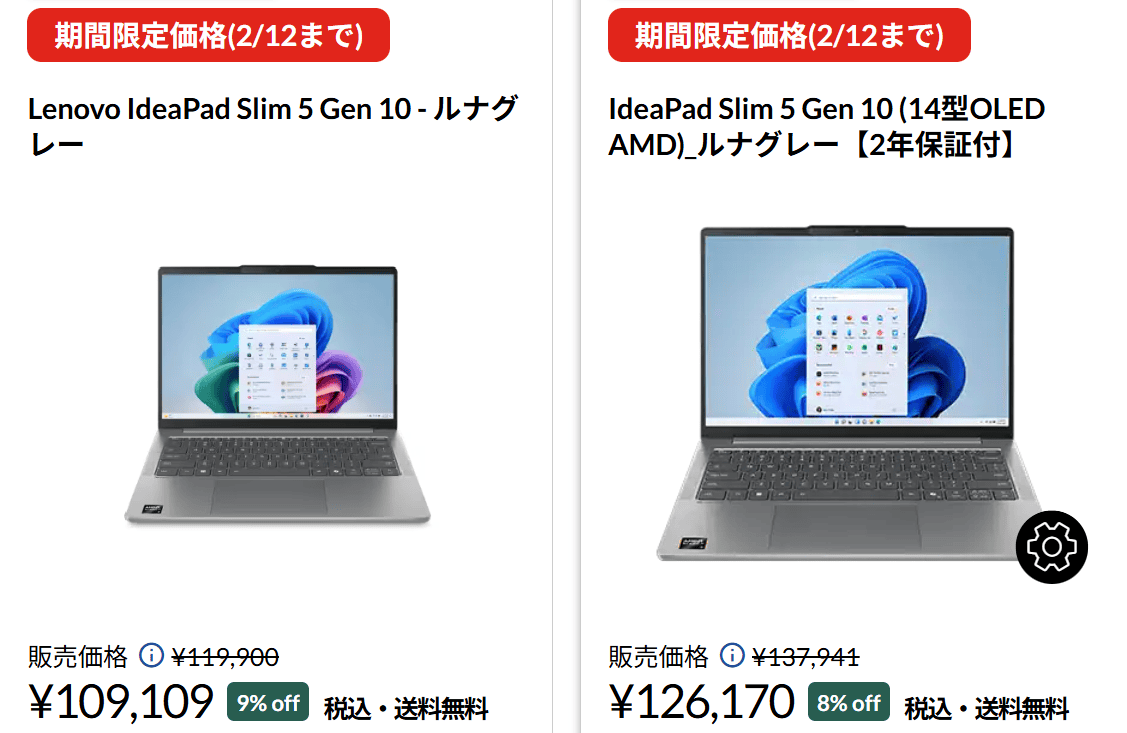 Lenovo IdeaPad Slim 5 Gen 10(14型 AMD)　セール価格