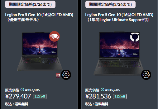 Legion Pro 5 Gen 10（16型 AMD）