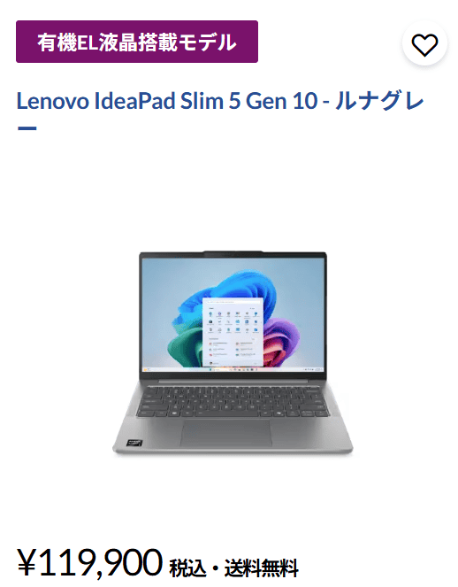 キャンパスモバイルPC福袋・ IdeaPad Slim 5 Gen 10　福袋１