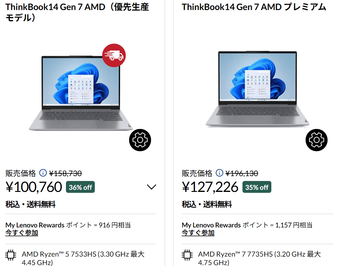ThinkBook 14 Gen 7 AMD　セール価格
