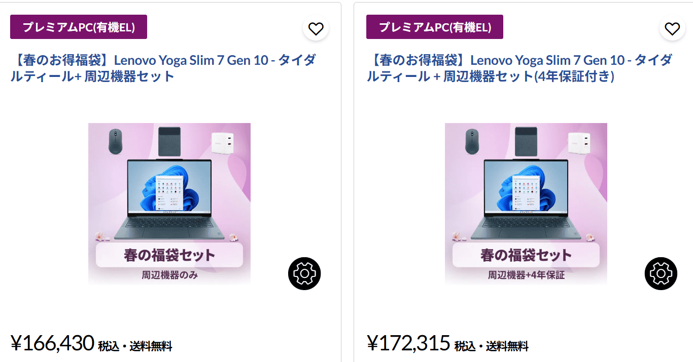 福袋2,3・Yoga Slim 7 Gen 10の特徴