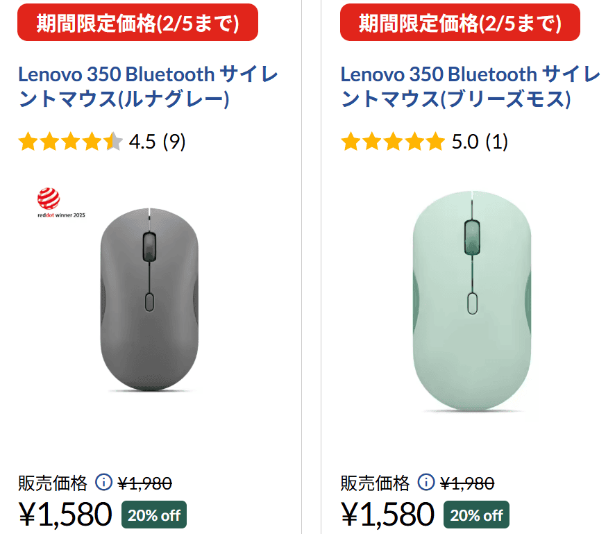 Lenovo 350 Bluetooth サイレントマウス　72時間セール価格