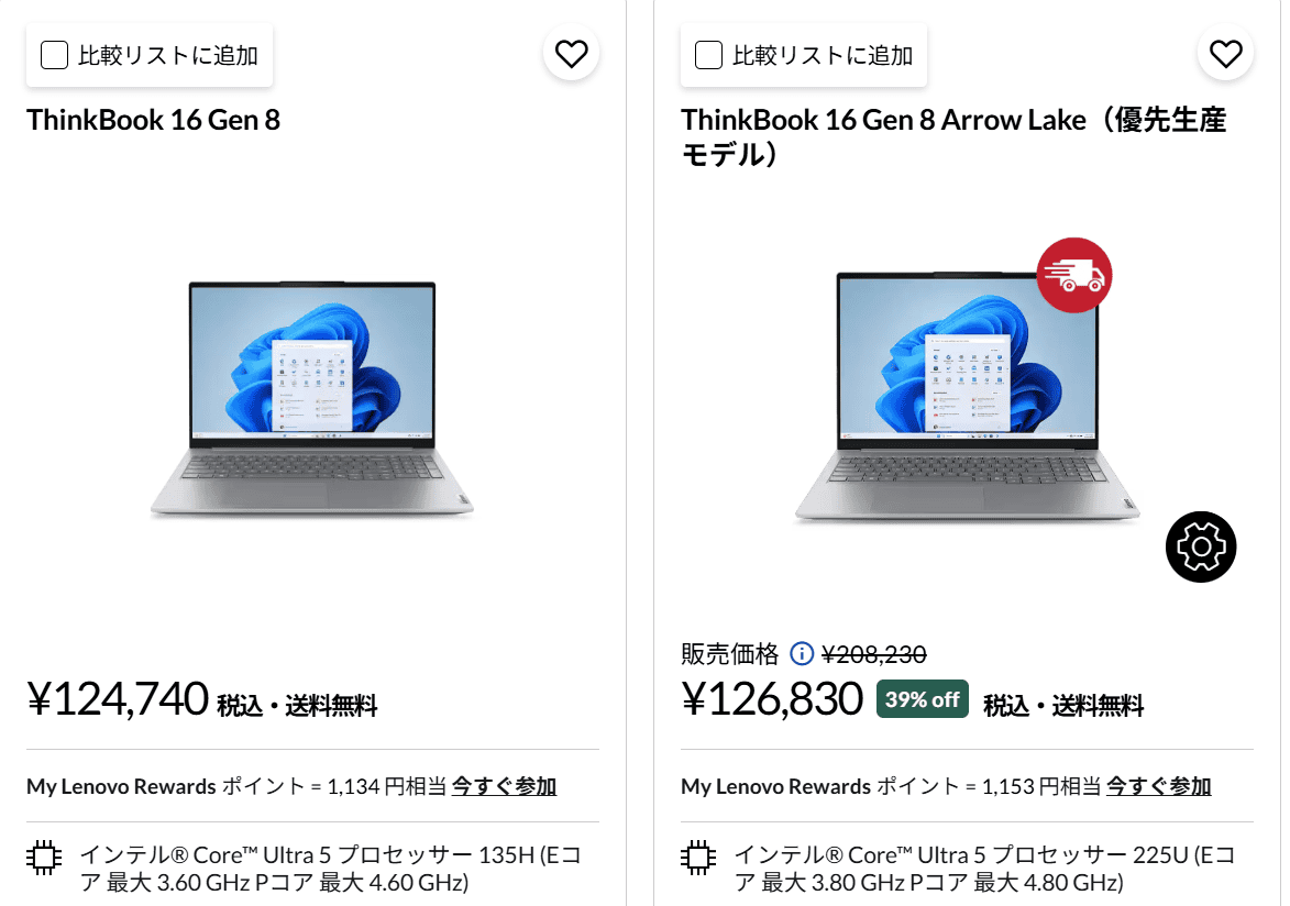 ThinkBook 16 Gen 8 Arrow Lake　Lenovo春の2大応援祭セール価格