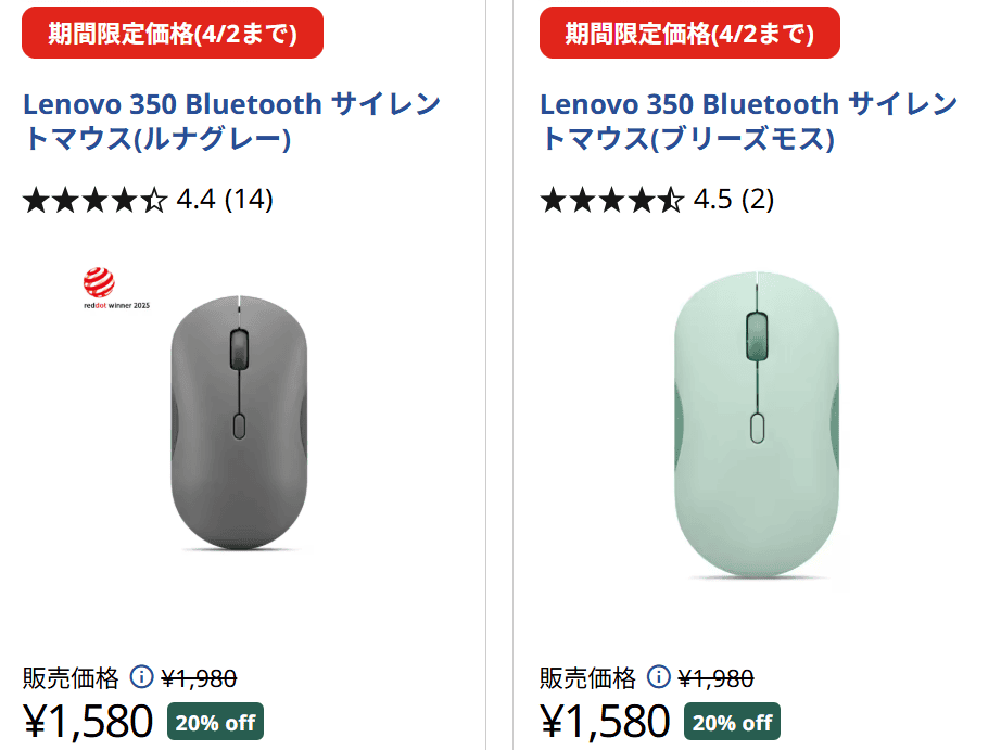 Lenovo 350 Bluetooth サイレントマウス　72時間セール価格1580円