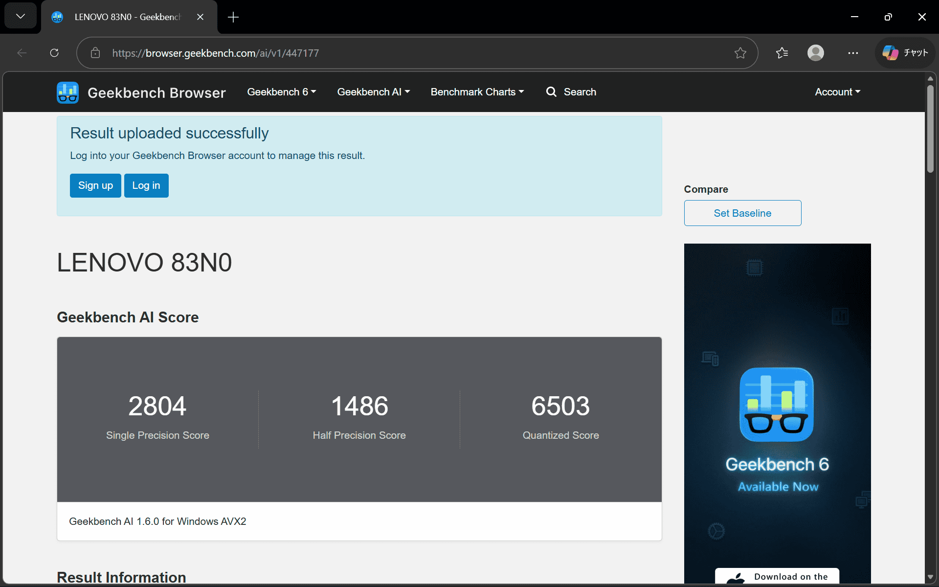 AMD Ryzen Z2 ExtremeでGeekbench AIを計測した結果