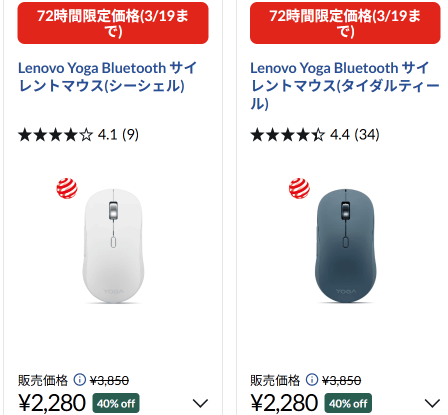 Lenovo Yoga Bluetooth サイレントマウス Lenovo72時間セール価格2280円