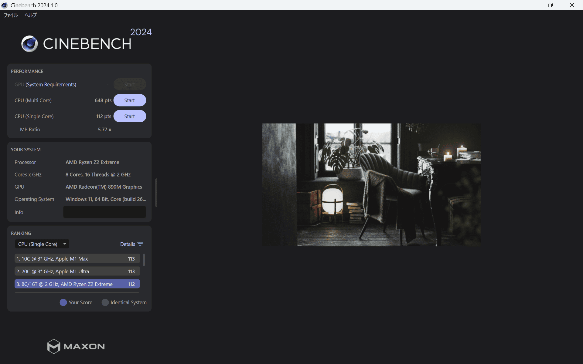Legion Go Gen 2　Cinebench 2024計測結果・マルチコア648、シングルコア112