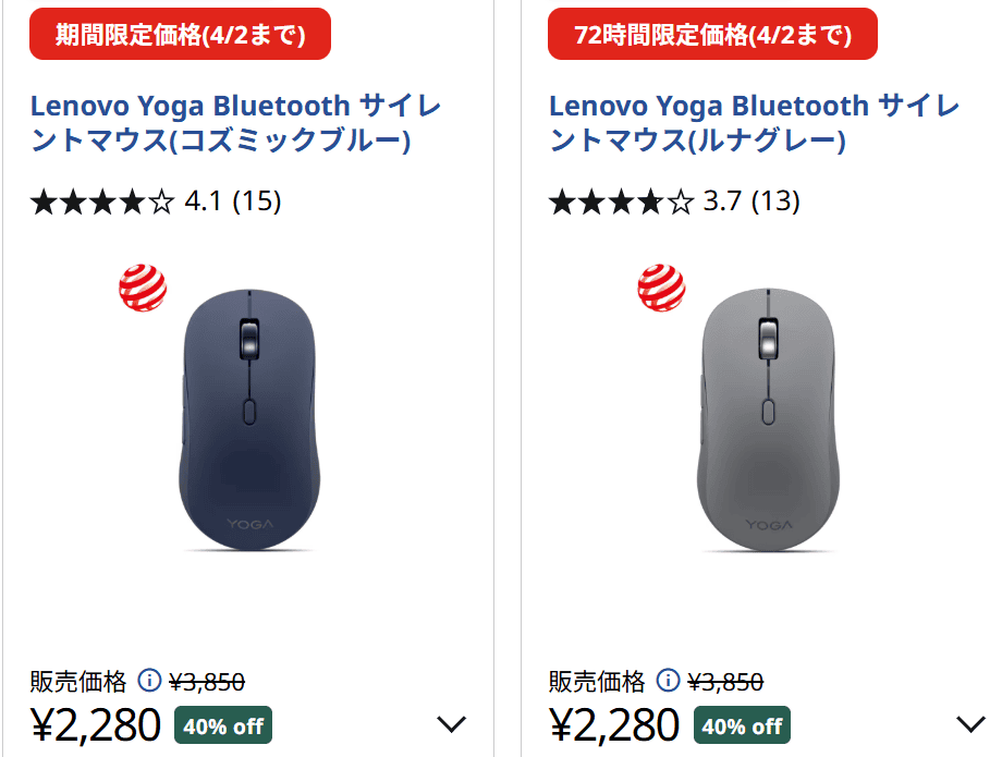 Lenovo Yoga Bluetooth サイレントマウス　72時間セール価格 2280円