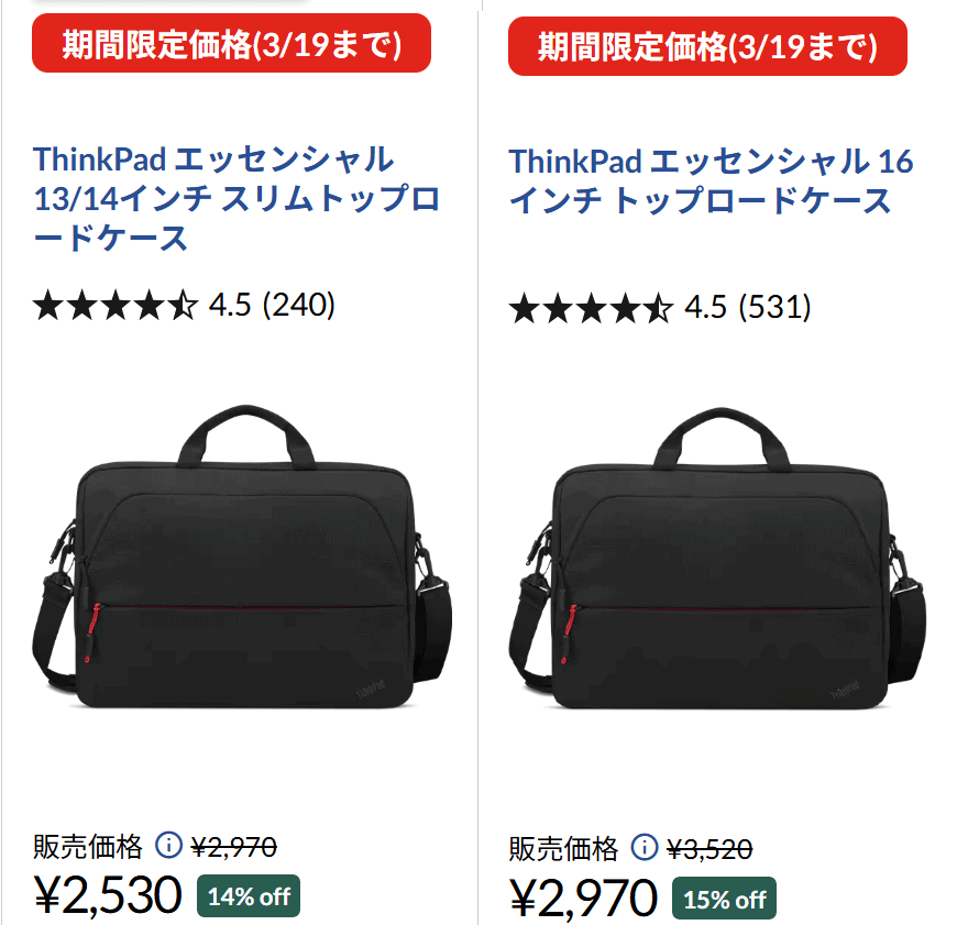 ThinkPad エッセンシャル スリムトップロードケース72時間セール価格2530円