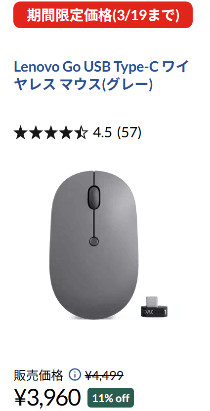 Lenovo Go USB Type-C ワイヤレス マルチデバイスマウス 72時間セール価格3960円