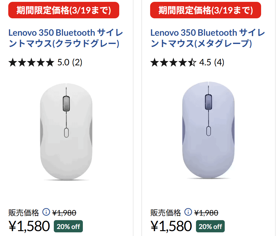 Lenovo 350 Bluetooth サイレントマウス Lenovo72時間セール価格1580円