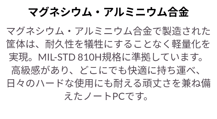 Lenovo Yoga Slim 7i Ultra Gen 11 Aura Edition(14型 Intel)の耐久性