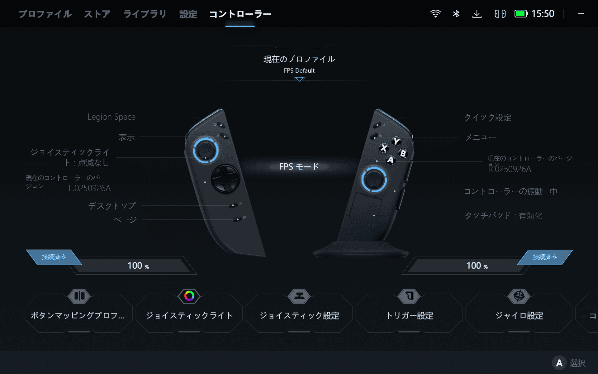 Legion Go Gen 2のLegion spaceで設定している画像