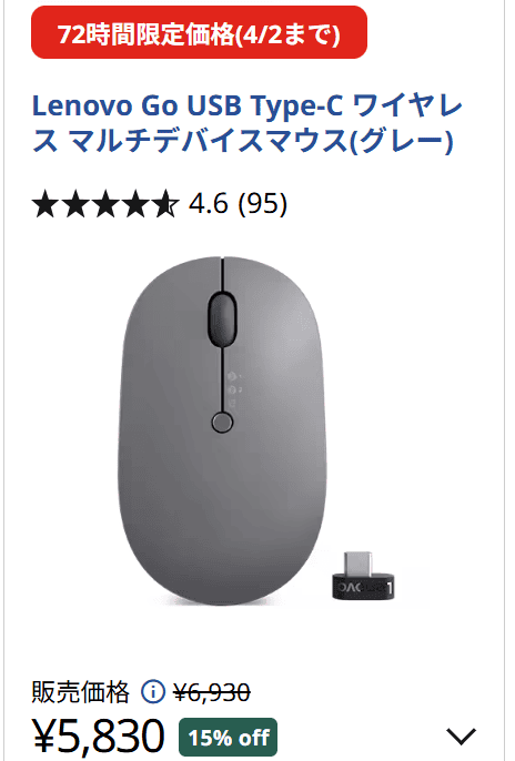 Lenovo Go USB Type-C ワイヤレス マルチデバイスマウス　72時間セール価格 5830円