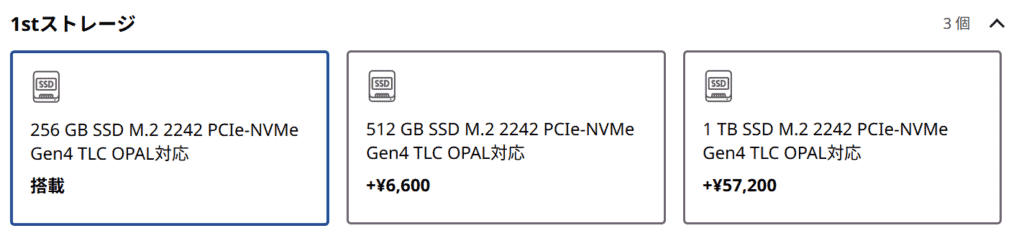 ThinkPad E16 Gen 3 ILL(16型 Intel)のSSDの価格