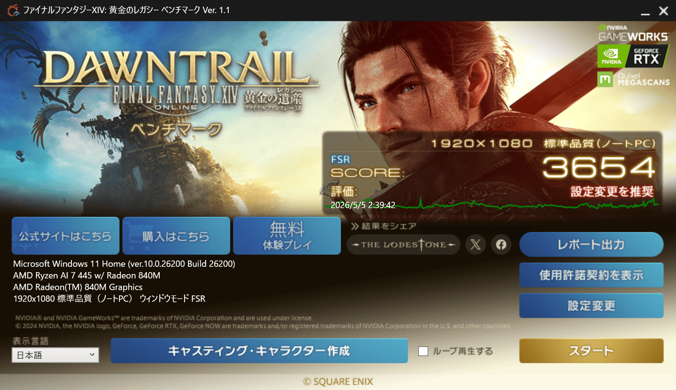 ASUS Zenbook 14 (UM3406)FFXIV黄金のレガシーベンチマーク計測結果3654