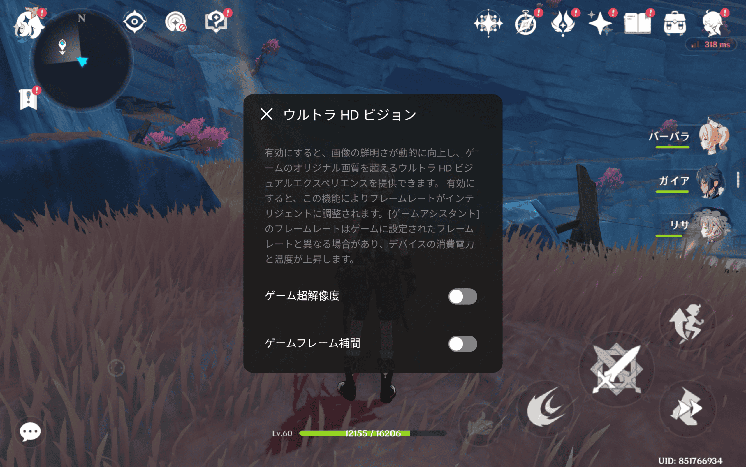 Legion Tab 8.8 , 5 ゲーム超解像度とゲームフレーム補間機能