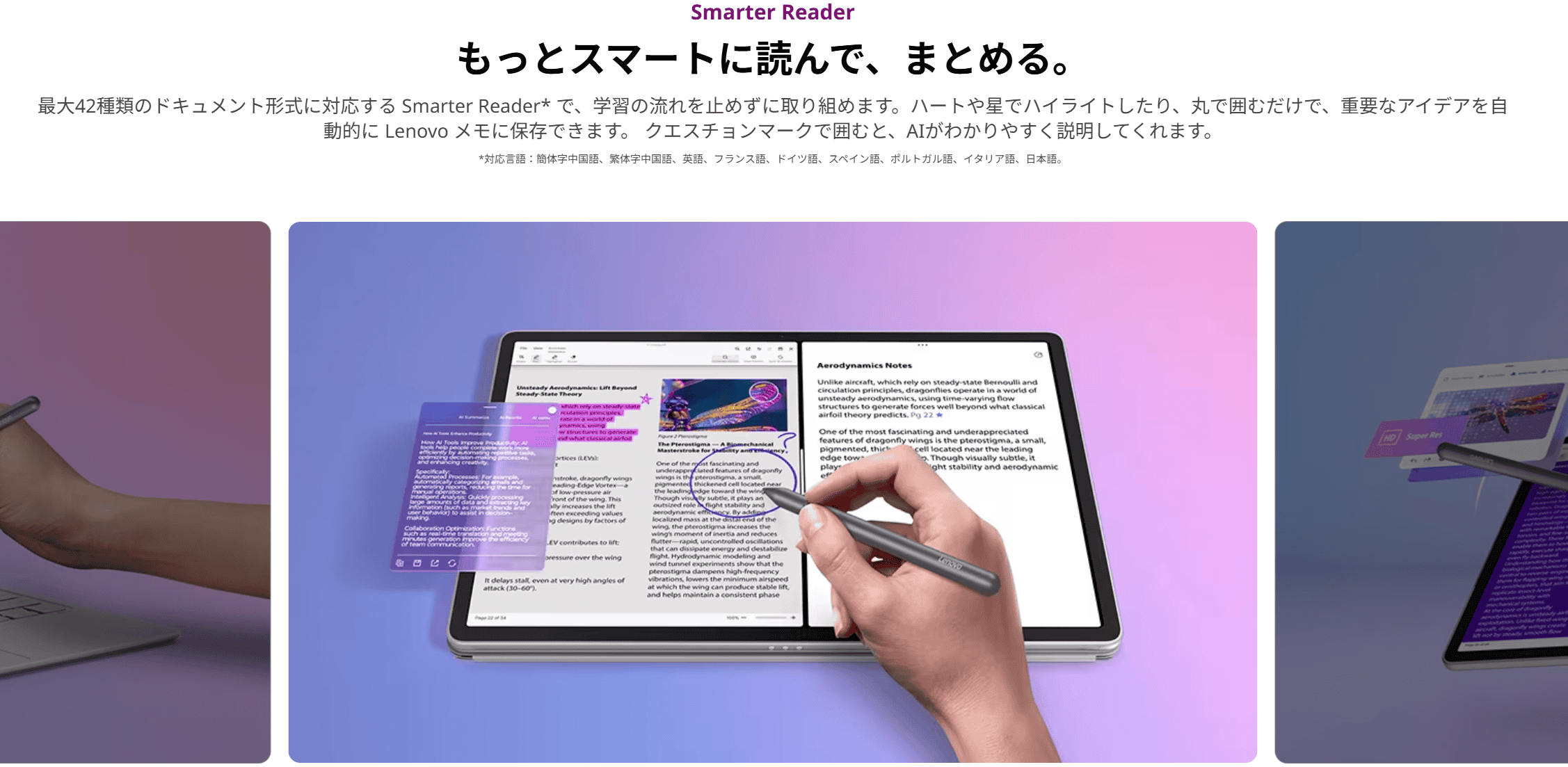Lenovo Idea Tab Pro Gen 2の特徴