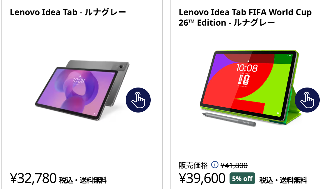 Lenovo Idea Tab価格32780円