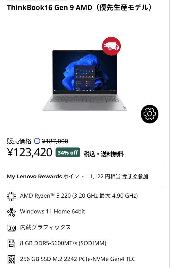 最大45％オフ！Lenovo新生活応援セールのおすすめPCを総まとめ【4/23