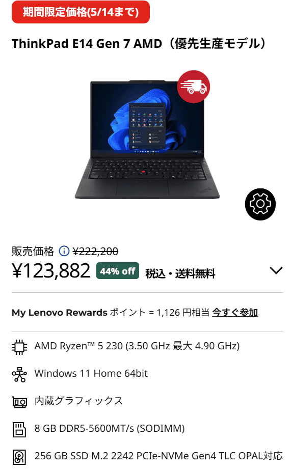 お値打ちLenovo G50 Office2019インストール済★本日1000円引き 週刊 Lenovoセール情報（9月第3週）－ RTX 50搭載ゲーミングノートが