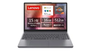 Ryzen 7＋Office付きで10.9万円！ゴールデンウィークamazonスマイルSaleでIdeaPadが安い