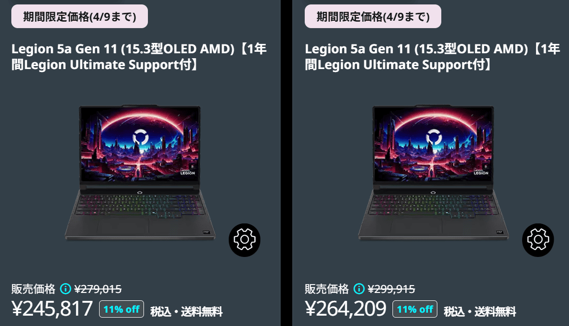 Legion 5a Gen 11（15.3型 AMD Ryzen AI 200 シリーズ）　Lenovo新生活応援セール価格245817円