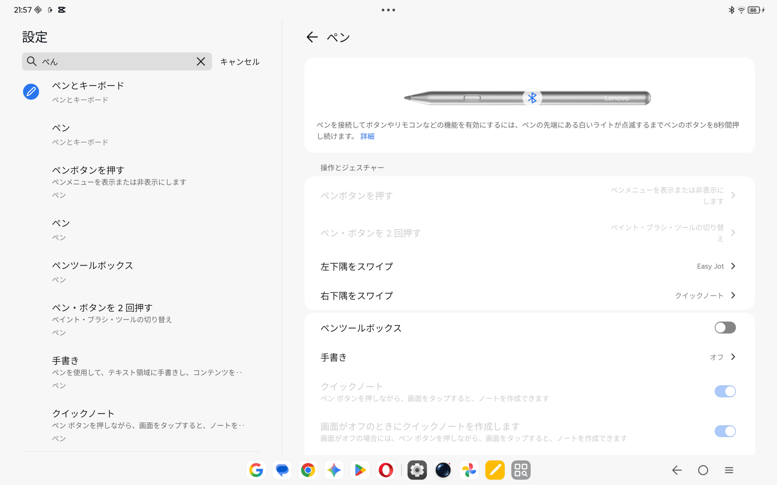 Lenovo Idea Tab Pro Gen 2に付属のLenovo Tab Pen Plusの設定方法