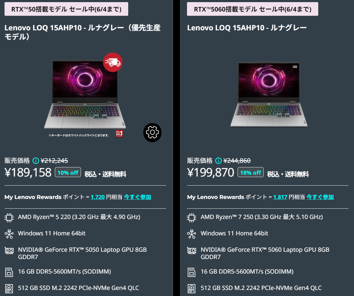 Lenovo最新セール！PCセレクションキャンペーン総まとめ - パソコンガイド