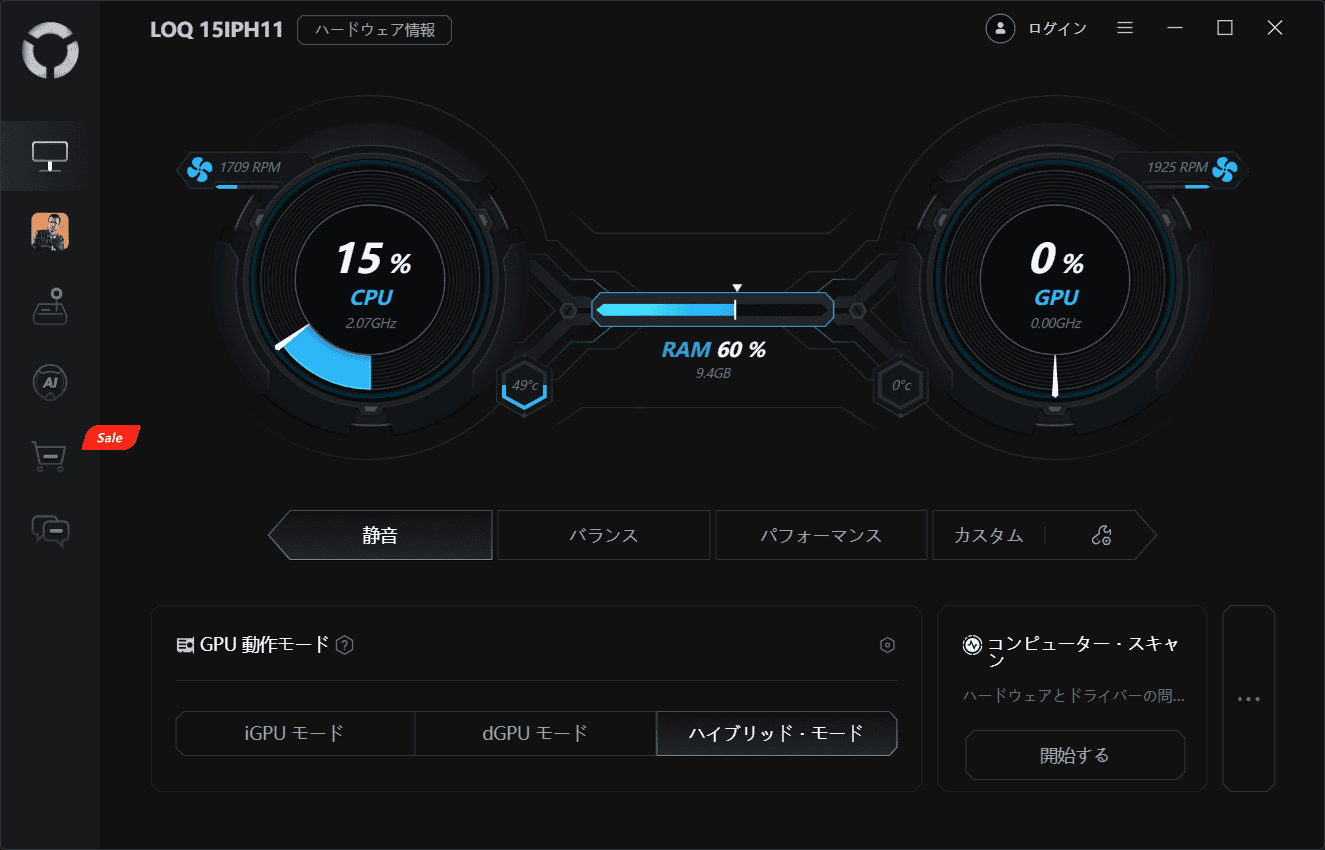 Legion Spaceでパフォーマンスセッティングなど簡単にできる