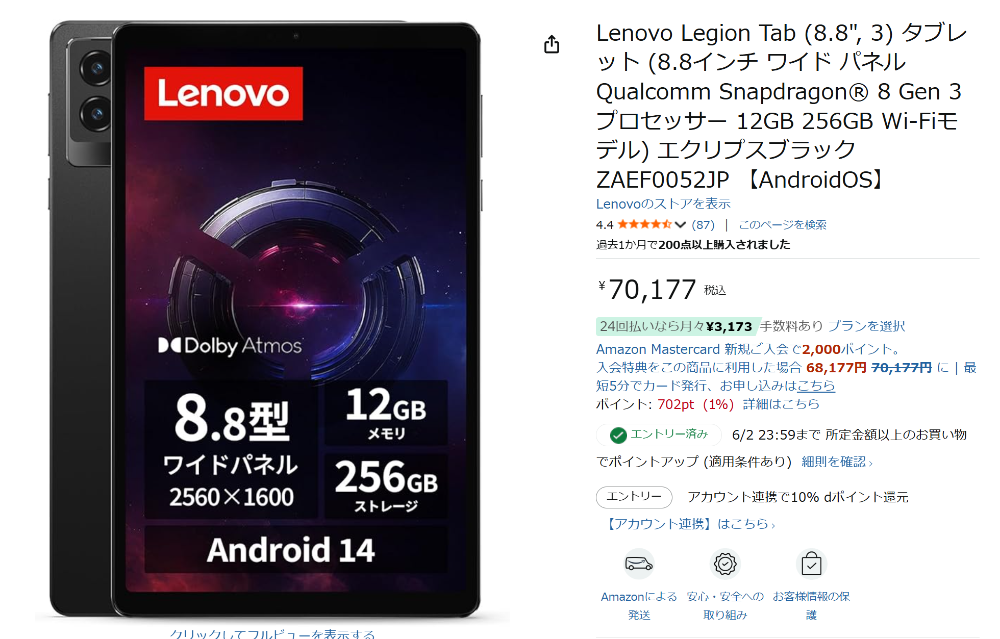 Legion tab 3rd gen amazon価格70177円
