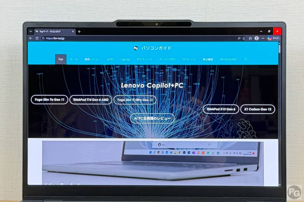 Lenovo Yoga Pro 7i Gen 11 Aura Edition(15.3型 Intel)のディスプレイにパソコンがぢおのサイトを表示し表示量を確認