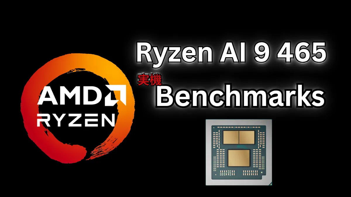 Ryzen AI 9 465の実機ベンチマーク
