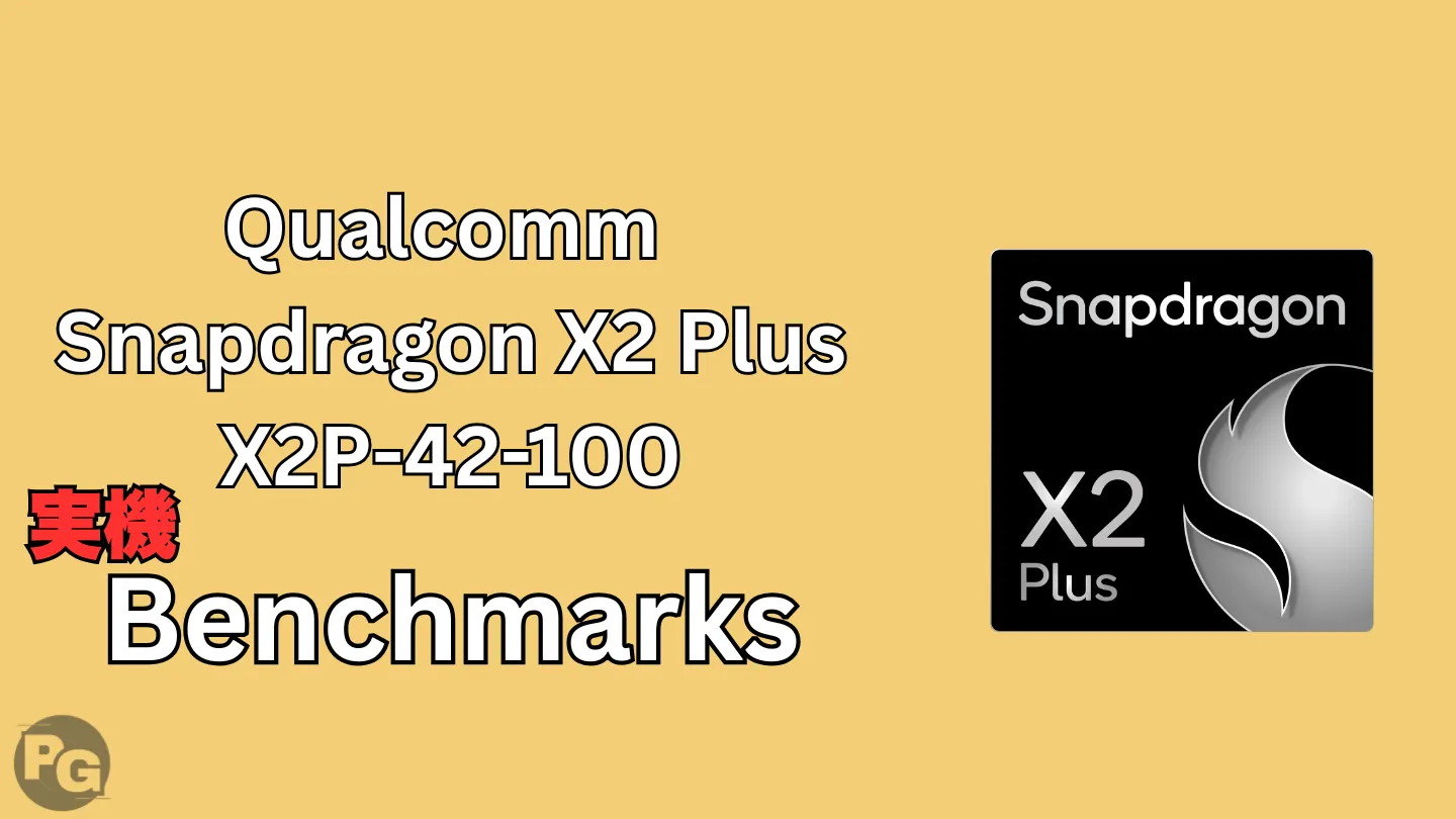 Snapdragon X2 Plus X2P-42-100の実機ベンチマーク