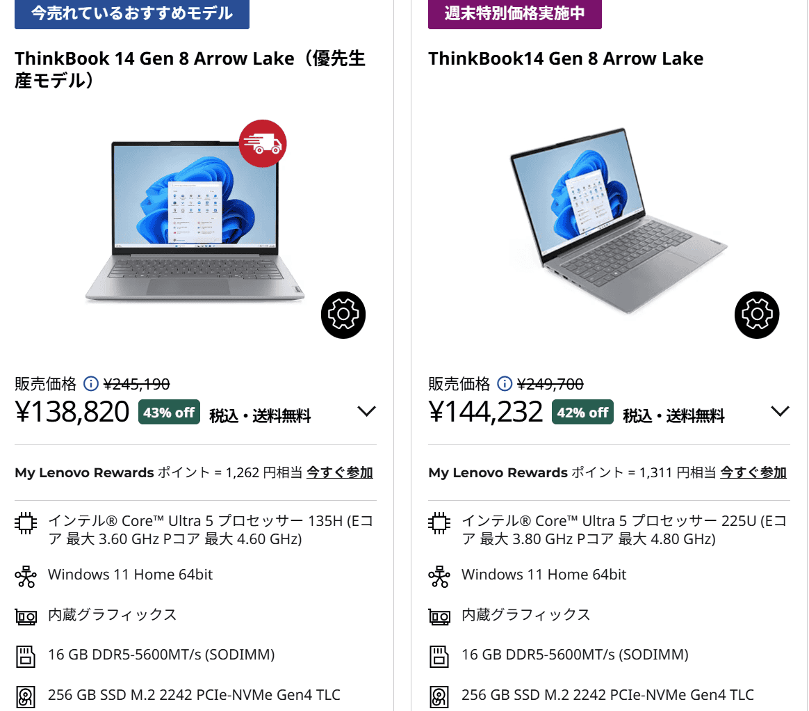 ThinkBook 14 Gen 8 Arrow Lakeセール価格138,820円