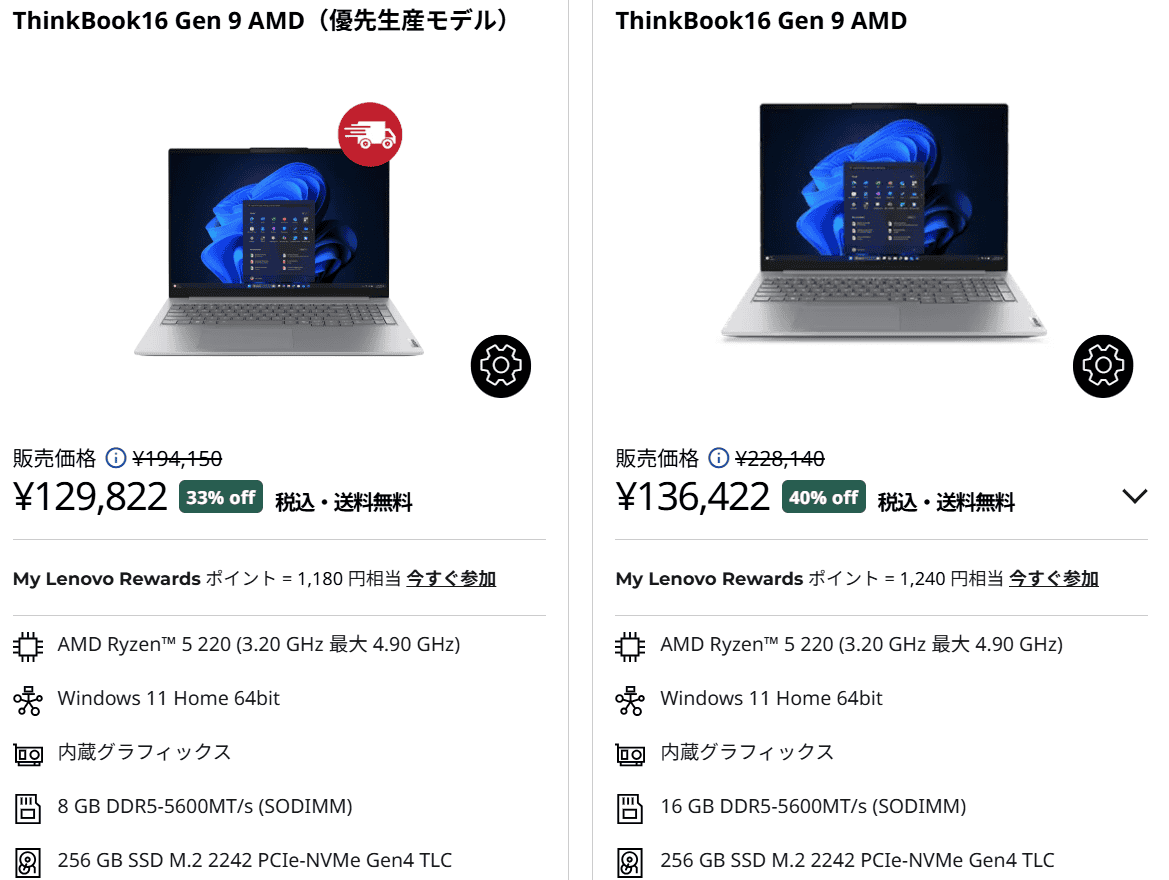Ryzen 7搭載で12万円台から！Lenovo ThinkBookがセールで安い