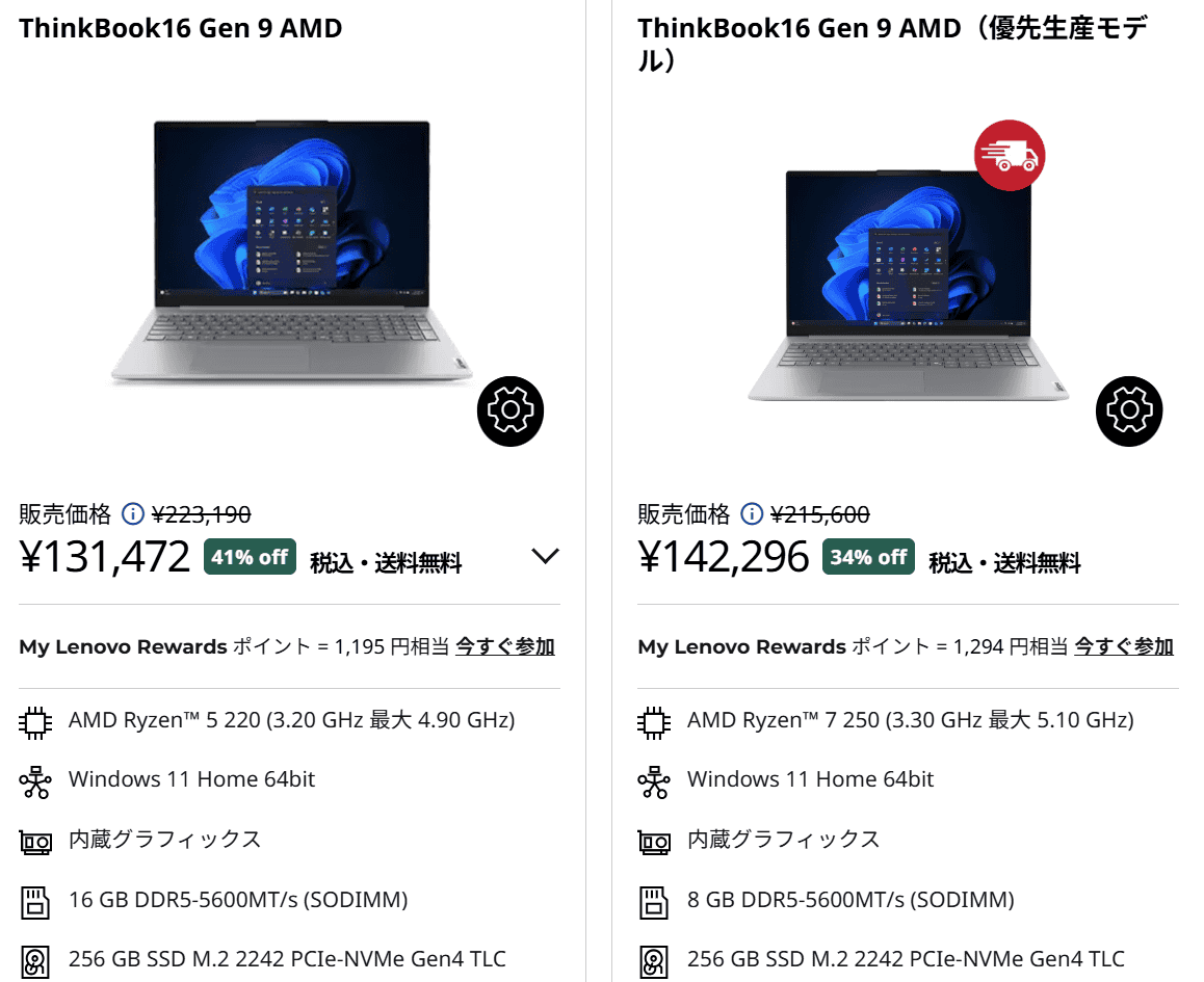ThinkBook 16 Gen 9 (AMD)　セール価格131,472円