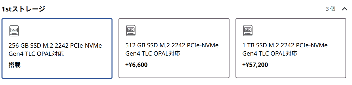 ThinkPad E16 Gen 3 ILLのSSDカスタマイズ価格