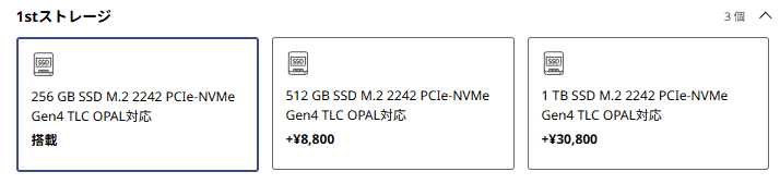 ThinkPad E16 Gen 3 ILLストレージ価格