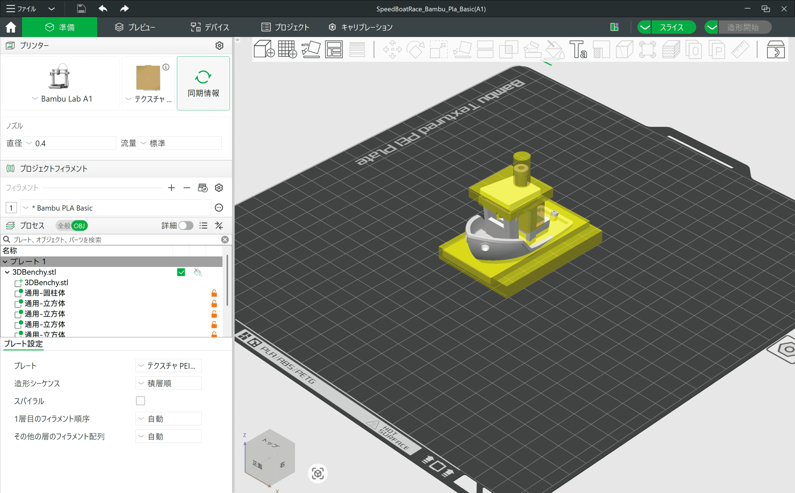 Windows Arm版でBambu Lab A1を使うことができる