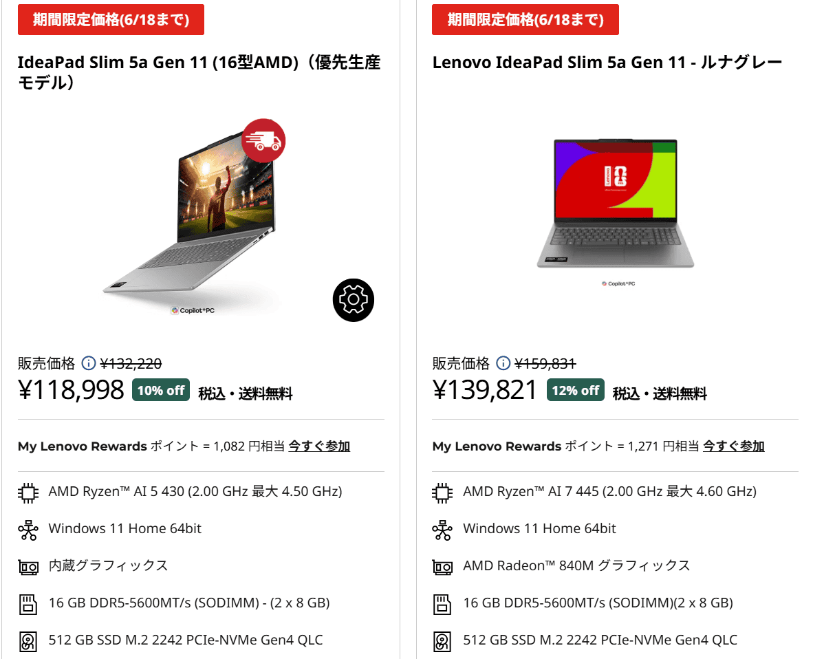 IdeaPad Slim 5a Gen 11(16型 AMD)
