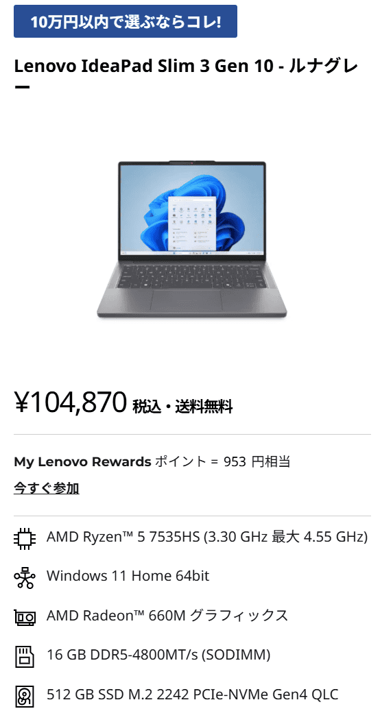 7/23までIdeaPadが安いぞ！Lenovoサマーセール開催中 - パソコンガイド