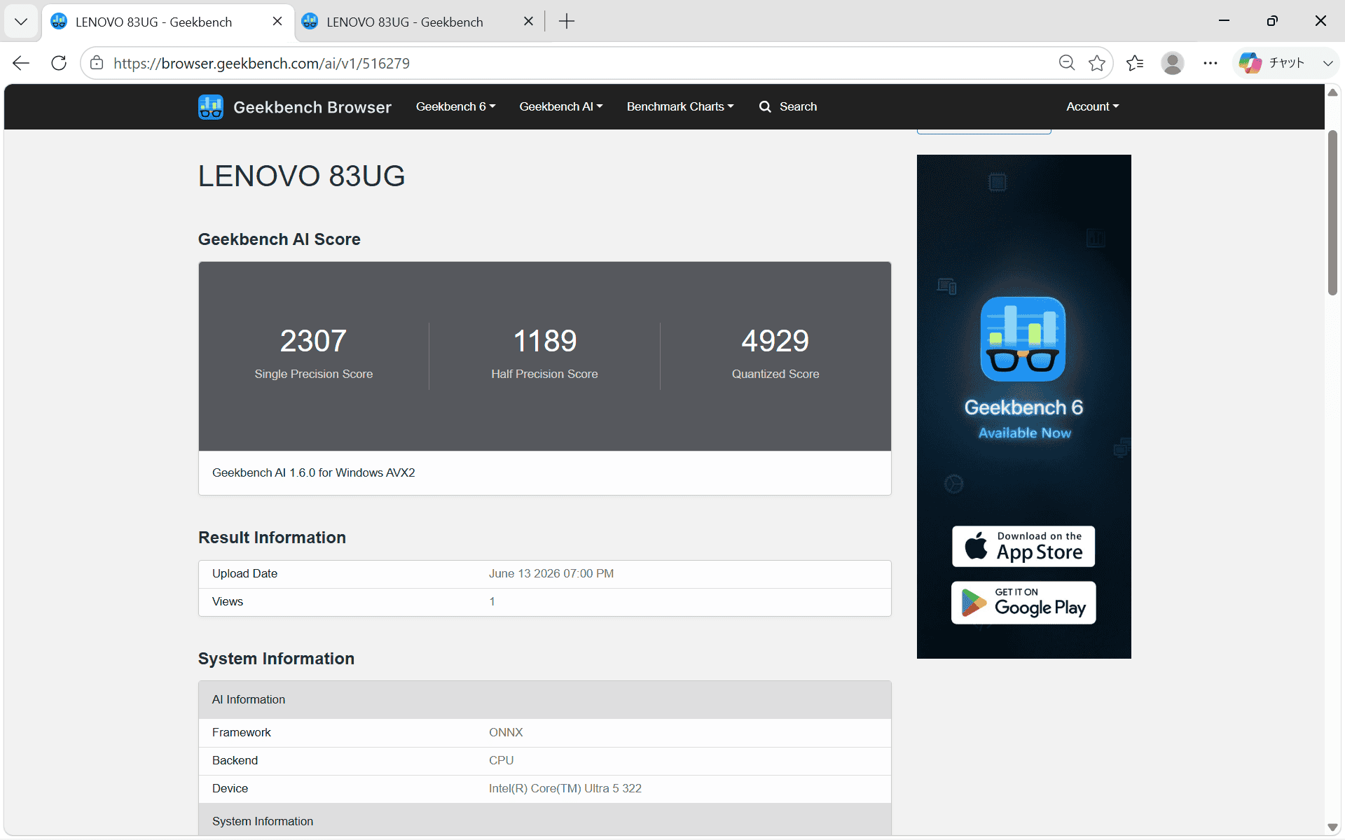 Core Ultra 5 322 Geekbench AI計測結果。単精度2307、半精度1189、量子化4929