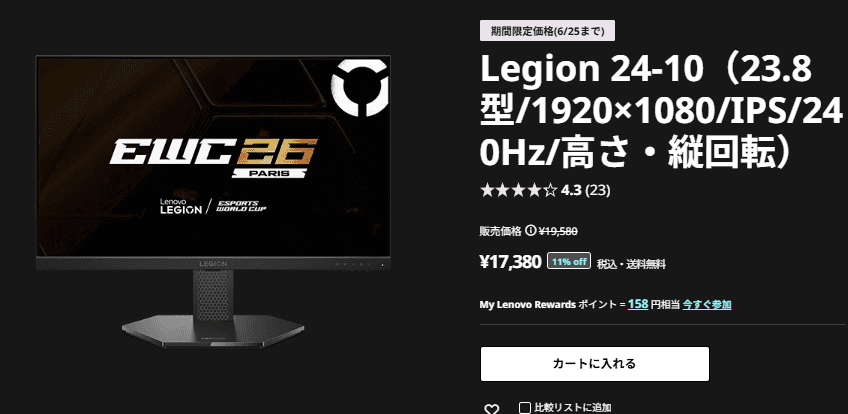 Legion 24-10