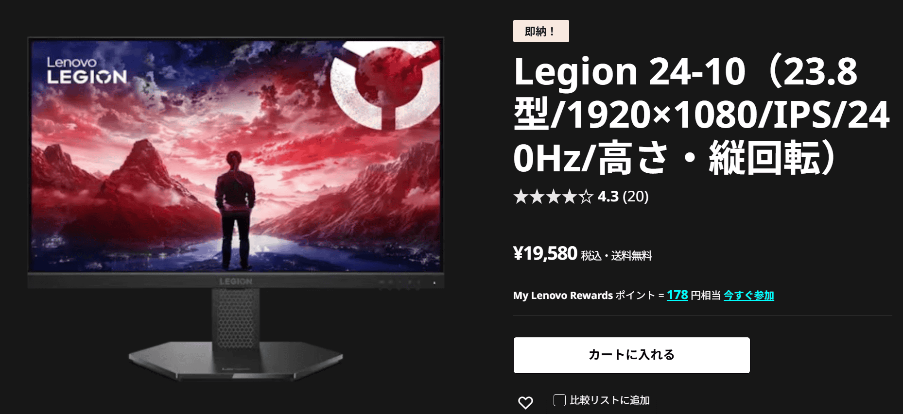 Legion 24-10